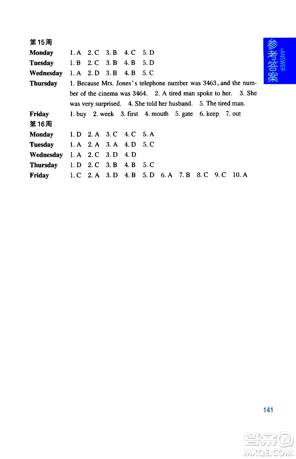 華東理工大學(xué)出版社2021周計(jì)劃小學(xué)英語(yǔ)閱讀強(qiáng)化訓(xùn)練五年級(jí)答案