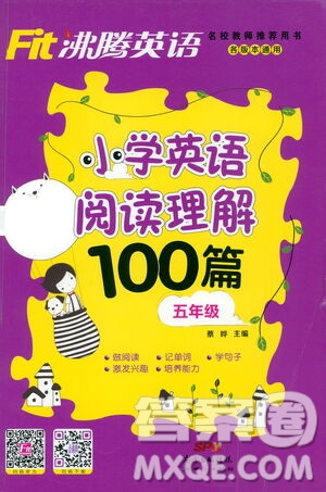 新世紀(jì)出版社2021沸騰英語(yǔ)小學(xué)英語(yǔ)閱讀理解100篇五年級(jí)參考答案