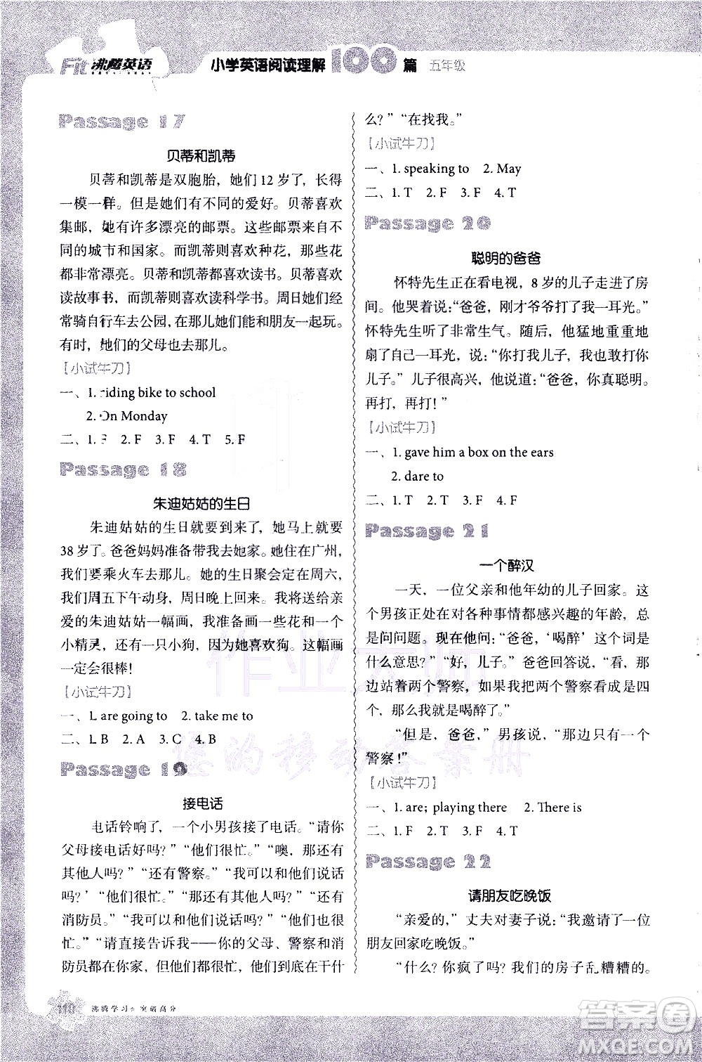 新世紀(jì)出版社2021沸騰英語(yǔ)小學(xué)英語(yǔ)閱讀理解100篇五年級(jí)參考答案
