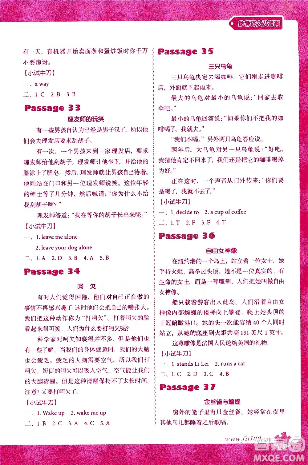 新世紀(jì)出版社2021沸騰英語(yǔ)小學(xué)英語(yǔ)閱讀理解100篇五年級(jí)參考答案