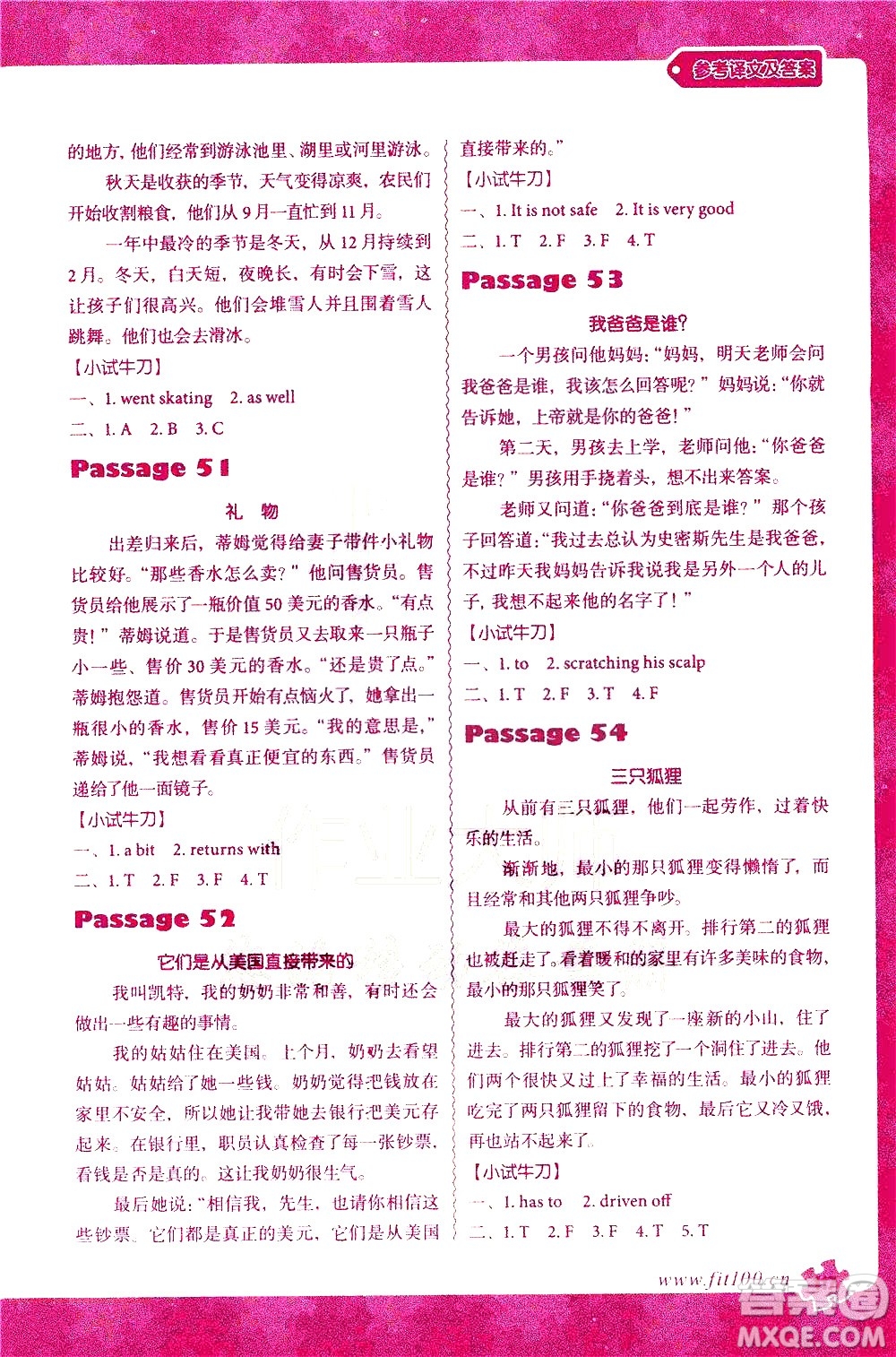 新世紀(jì)出版社2021沸騰英語(yǔ)小學(xué)英語(yǔ)閱讀理解100篇五年級(jí)參考答案