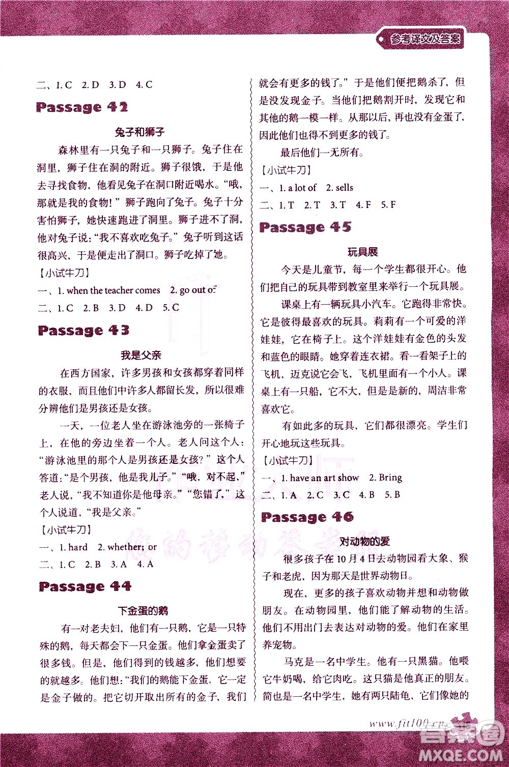 新世紀(jì)出版社2021沸騰英語(yǔ)小學(xué)英語(yǔ)閱讀理解100篇五年級(jí)參考答案