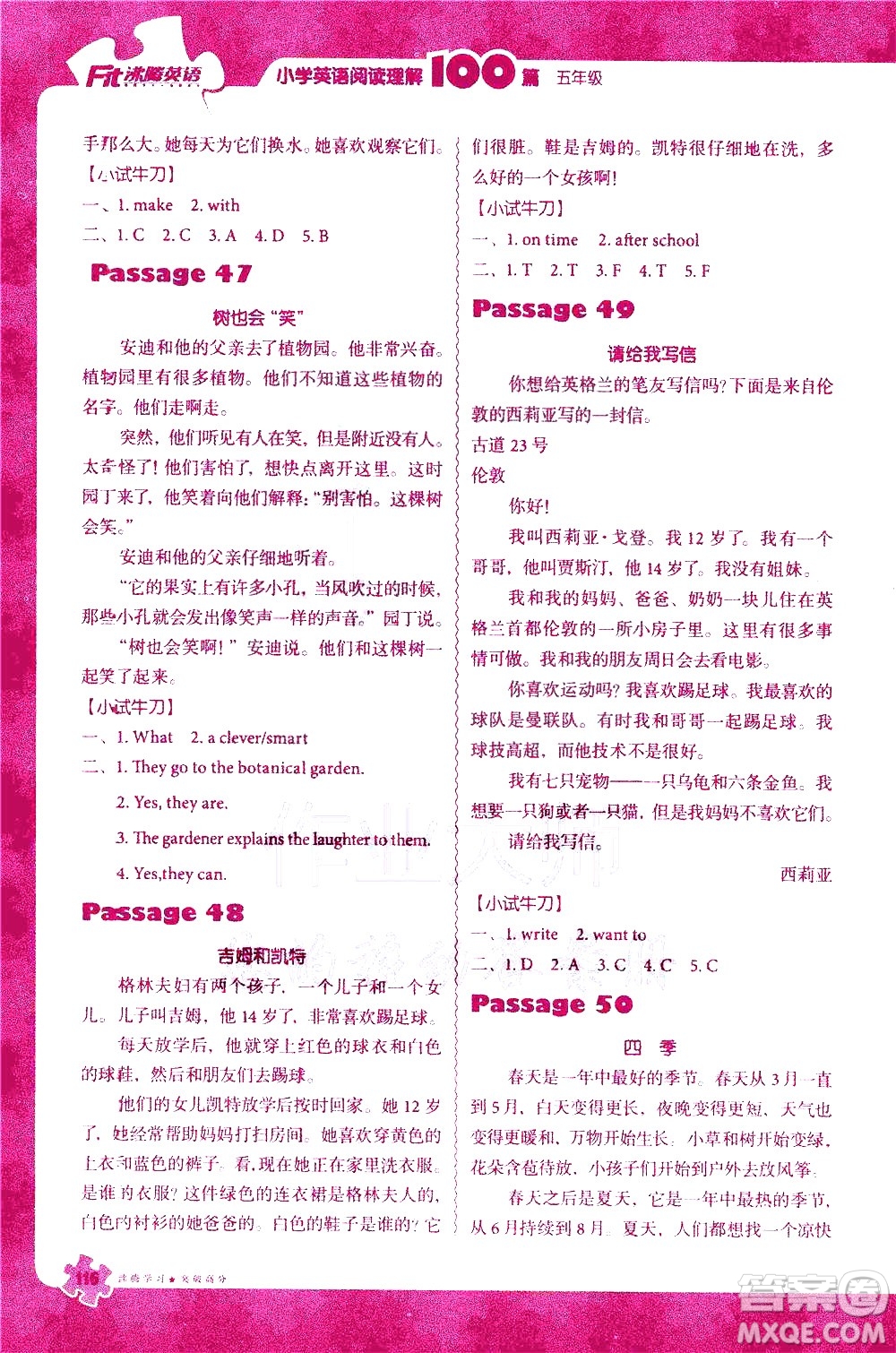 新世紀(jì)出版社2021沸騰英語(yǔ)小學(xué)英語(yǔ)閱讀理解100篇五年級(jí)參考答案
