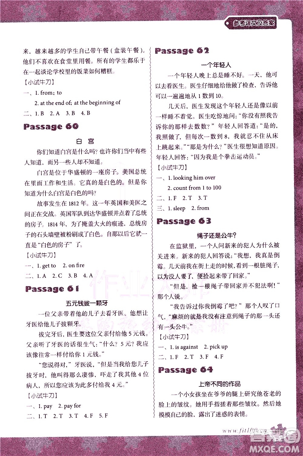 新世紀(jì)出版社2021沸騰英語(yǔ)小學(xué)英語(yǔ)閱讀理解100篇五年級(jí)參考答案