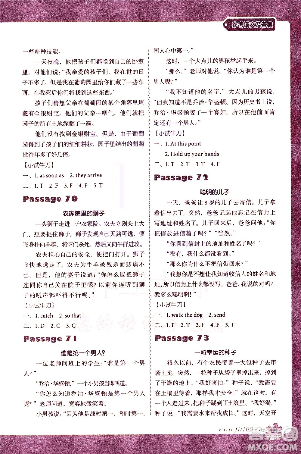 新世紀(jì)出版社2021沸騰英語(yǔ)小學(xué)英語(yǔ)閱讀理解100篇五年級(jí)參考答案