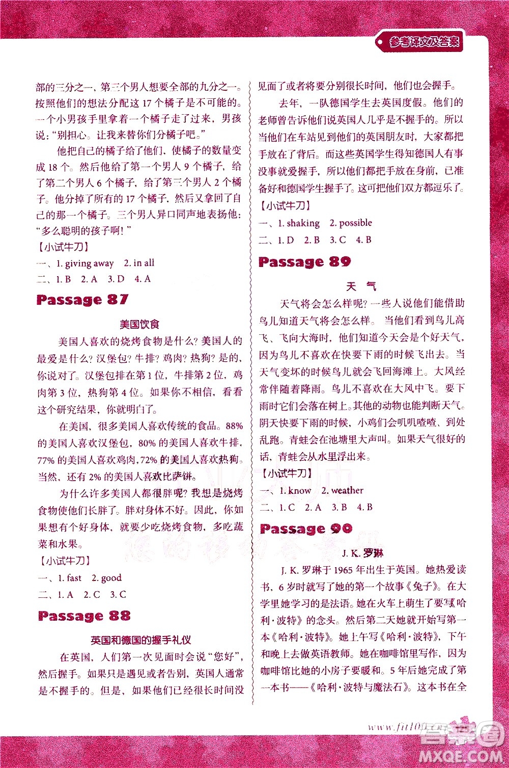 新世紀(jì)出版社2021沸騰英語(yǔ)小學(xué)英語(yǔ)閱讀理解100篇五年級(jí)參考答案