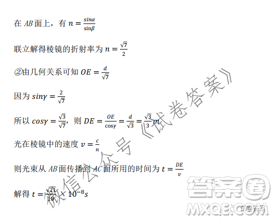2021年新高考廣東省東莞市高三下學(xué)期物理開學(xué)考試卷答案