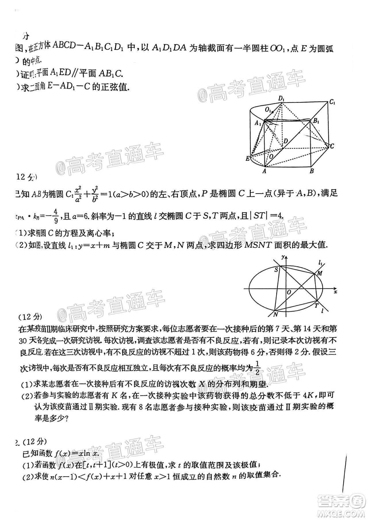 佛山市順德區(qū)2021屆高三第三次教學(xué)質(zhì)量檢測數(shù)學(xué)試題及答案