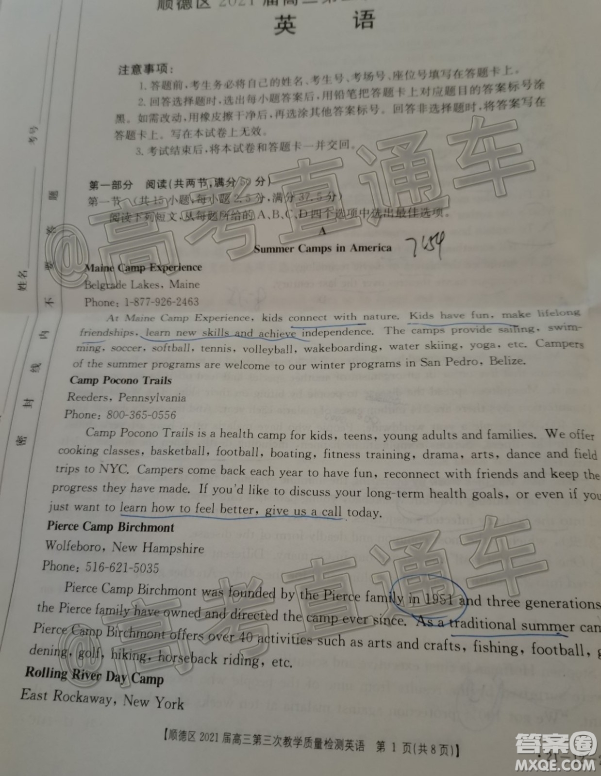 佛山市順德區(qū)2021屆高三第三次教學質(zhì)量檢測英語試題及答案