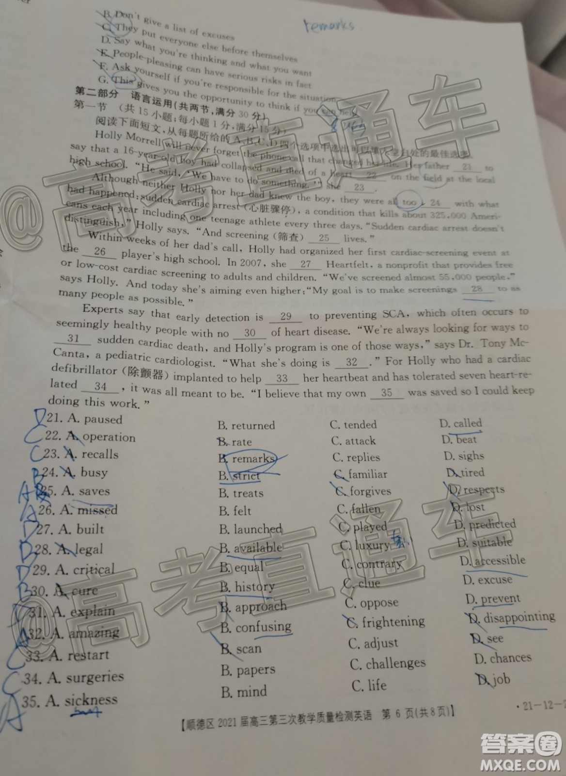 佛山市順德區(qū)2021屆高三第三次教學質(zhì)量檢測英語試題及答案