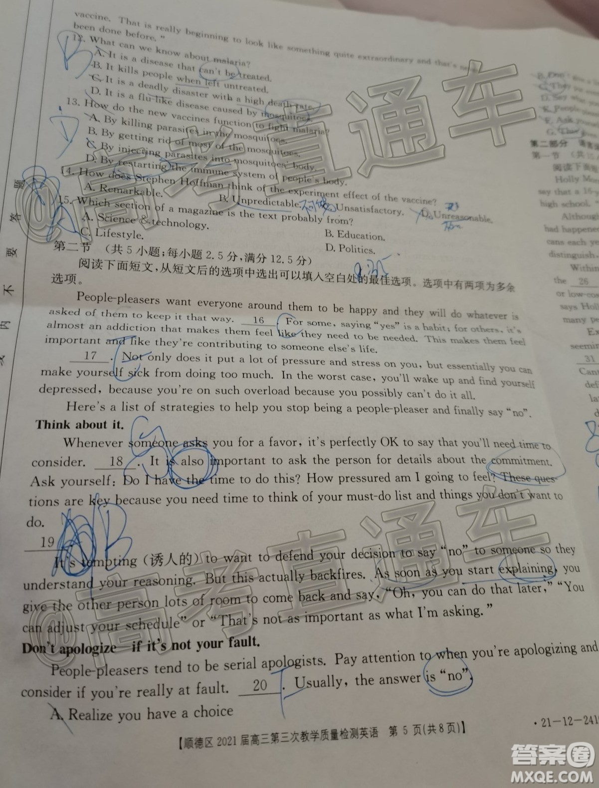 佛山市順德區(qū)2021屆高三第三次教學質(zhì)量檢測英語試題及答案