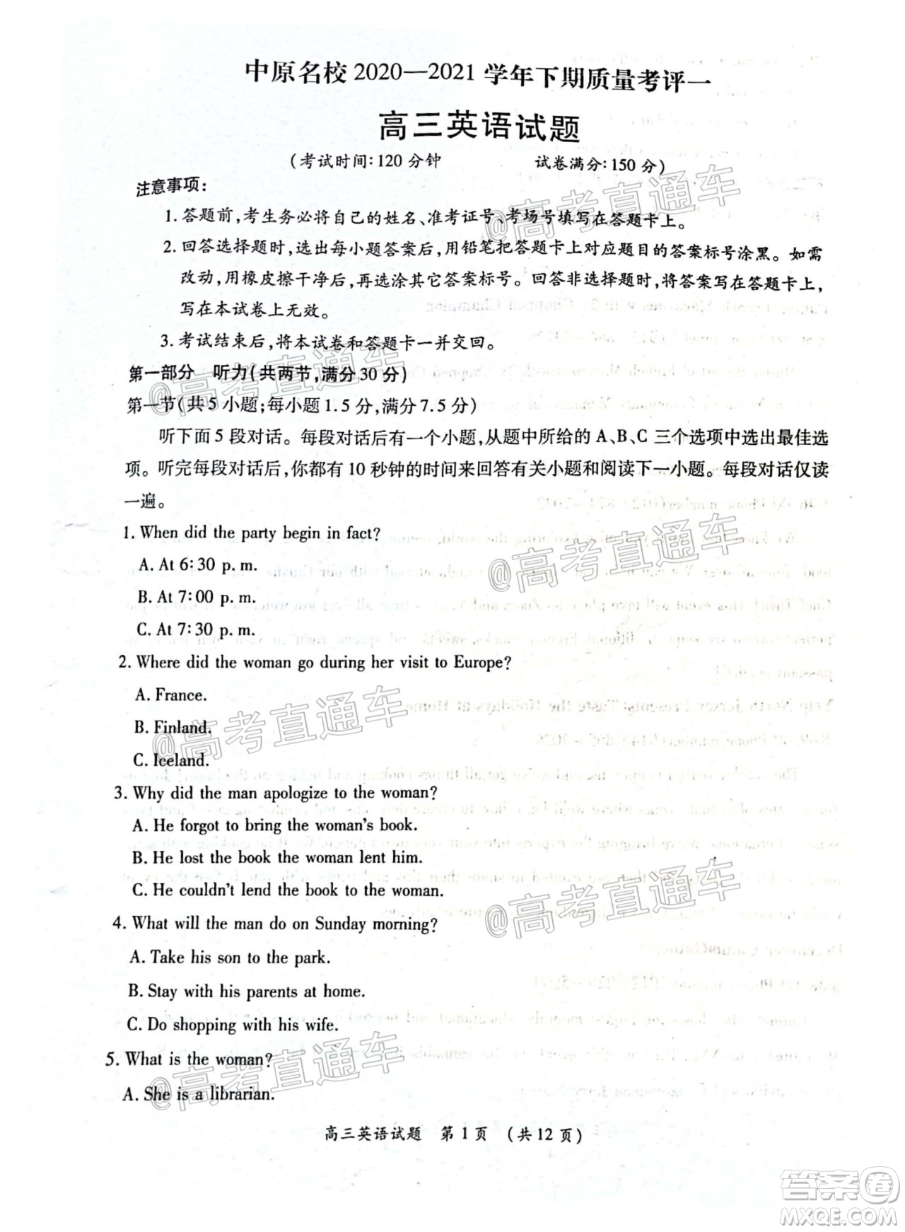 中原名校2020-2021學(xué)年下期質(zhì)量考評一高三英語試題及答案