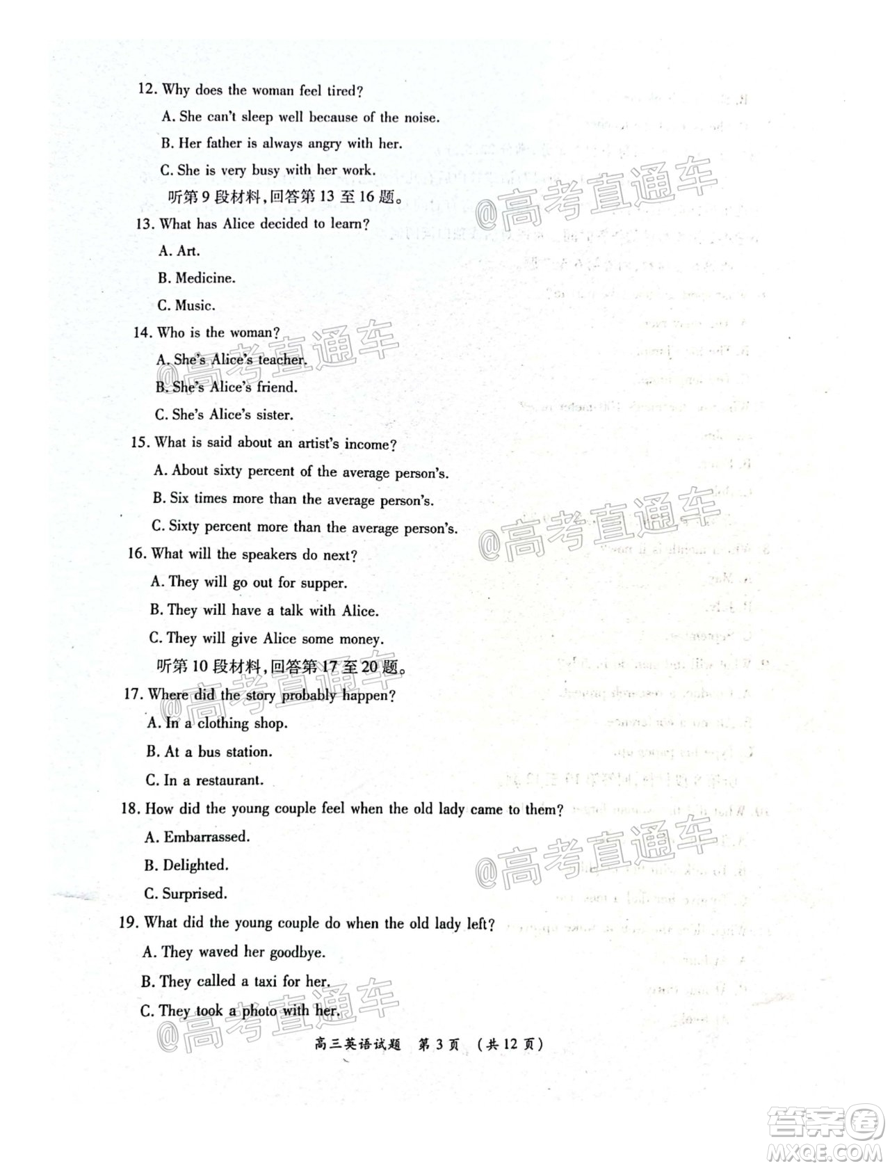 中原名校2020-2021學(xué)年下期質(zhì)量考評一高三英語試題及答案