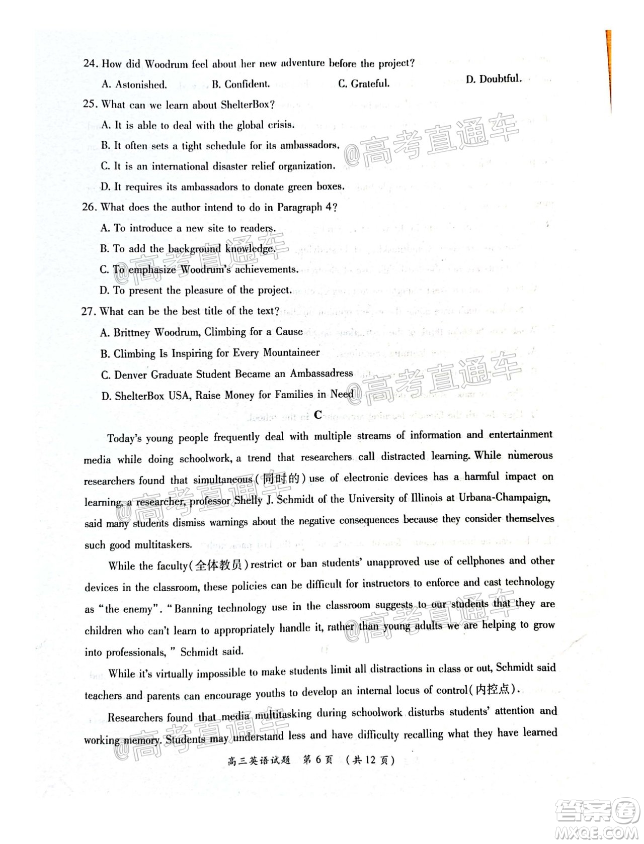 中原名校2020-2021學(xué)年下期質(zhì)量考評一高三英語試題及答案