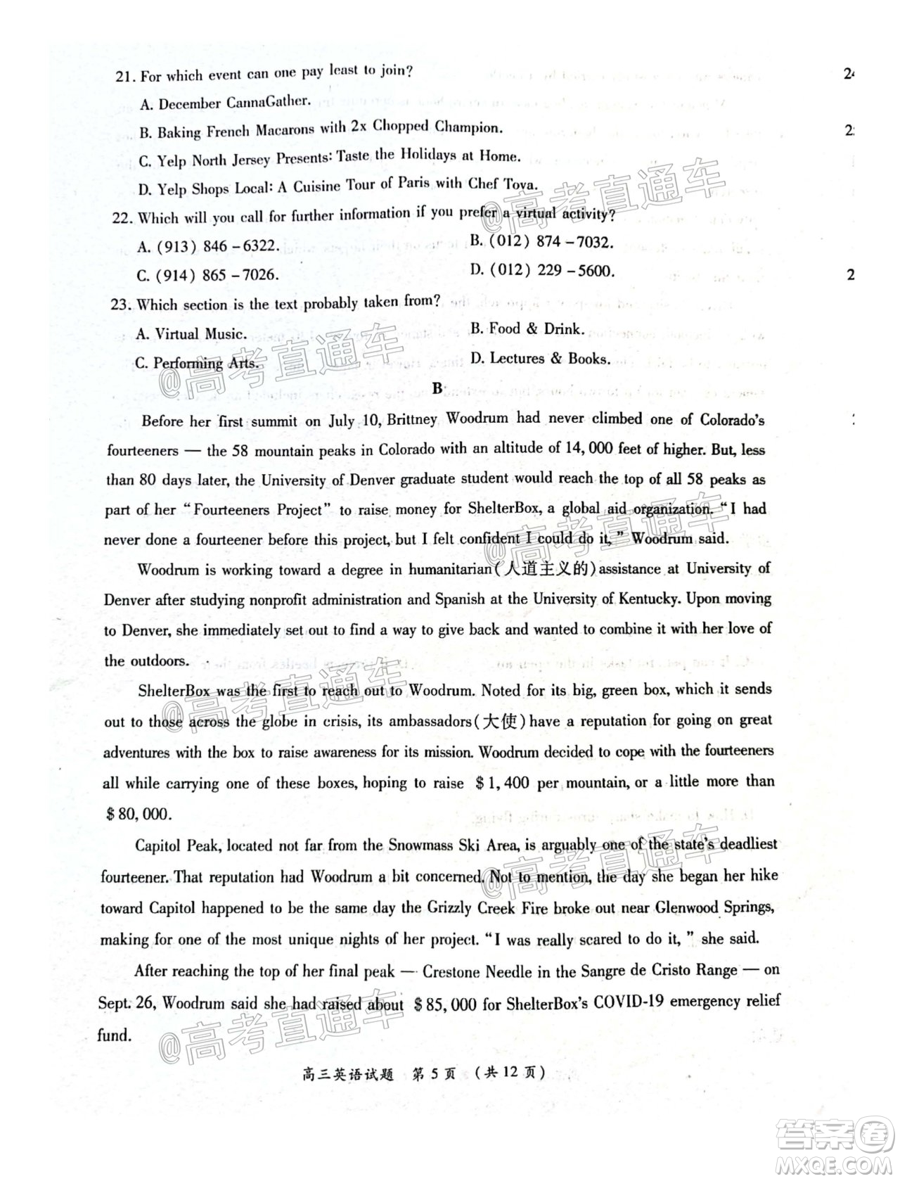 中原名校2020-2021學(xué)年下期質(zhì)量考評一高三英語試題及答案