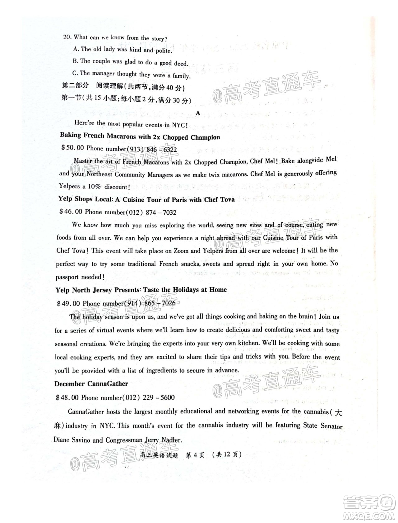 中原名校2020-2021學(xué)年下期質(zhì)量考評一高三英語試題及答案