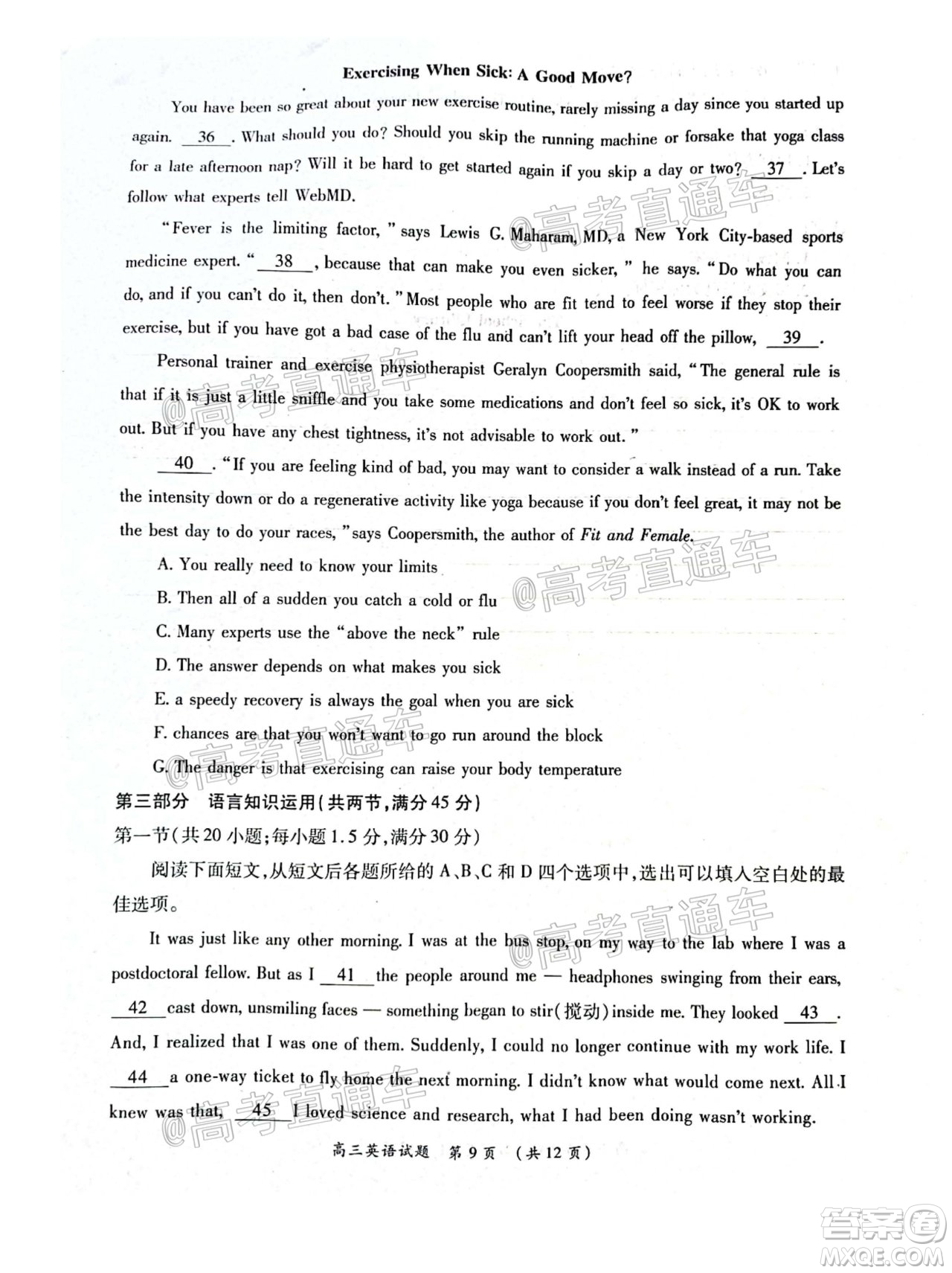 中原名校2020-2021學(xué)年下期質(zhì)量考評一高三英語試題及答案