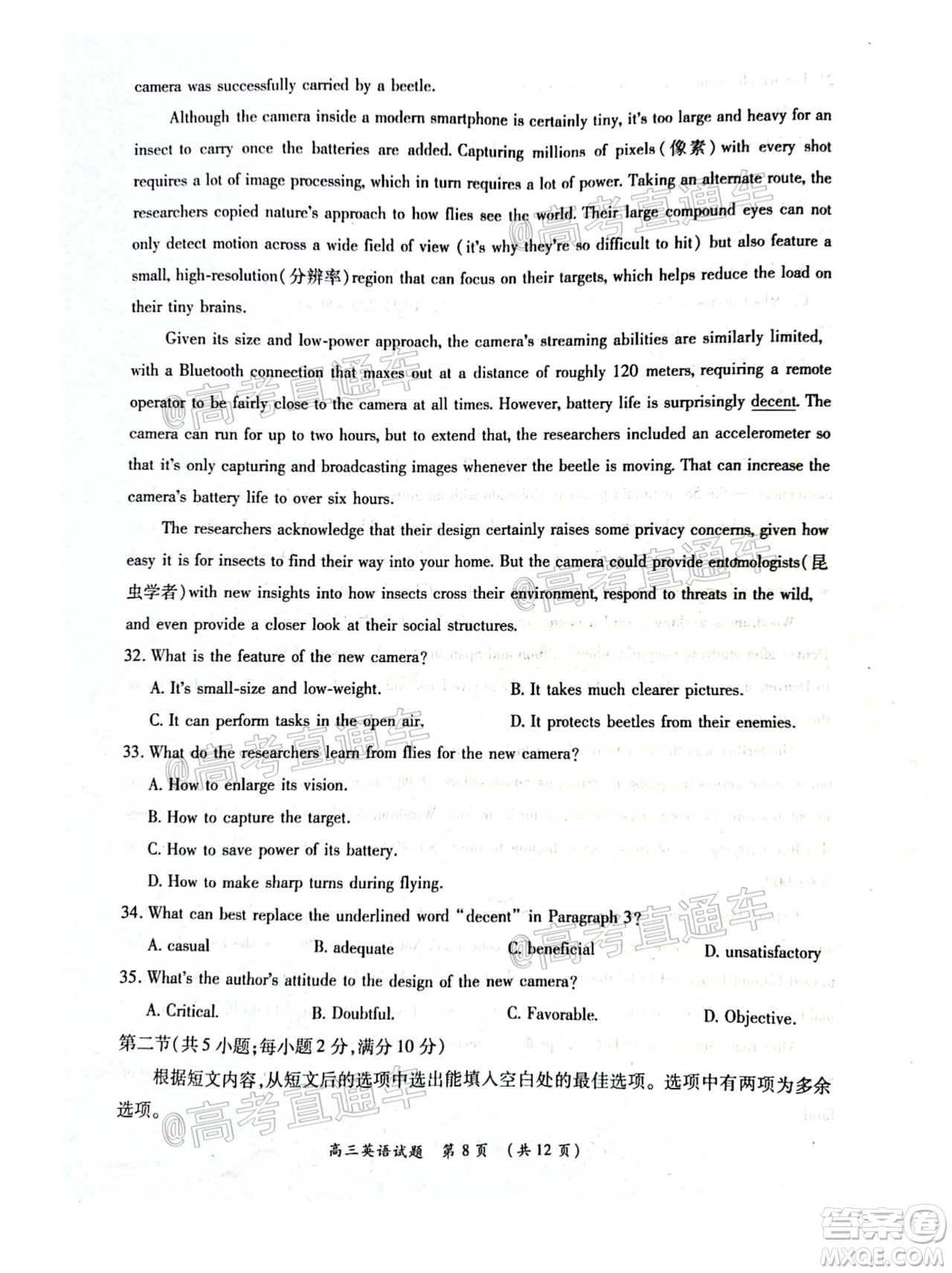 中原名校2020-2021學(xué)年下期質(zhì)量考評一高三英語試題及答案
