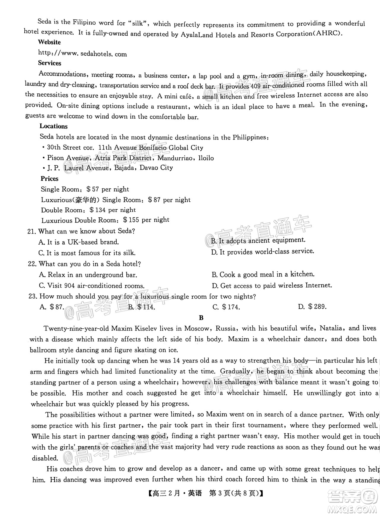 九師聯(lián)盟2020-2021學(xué)年高三2月質(zhì)量檢測英語試題及答案