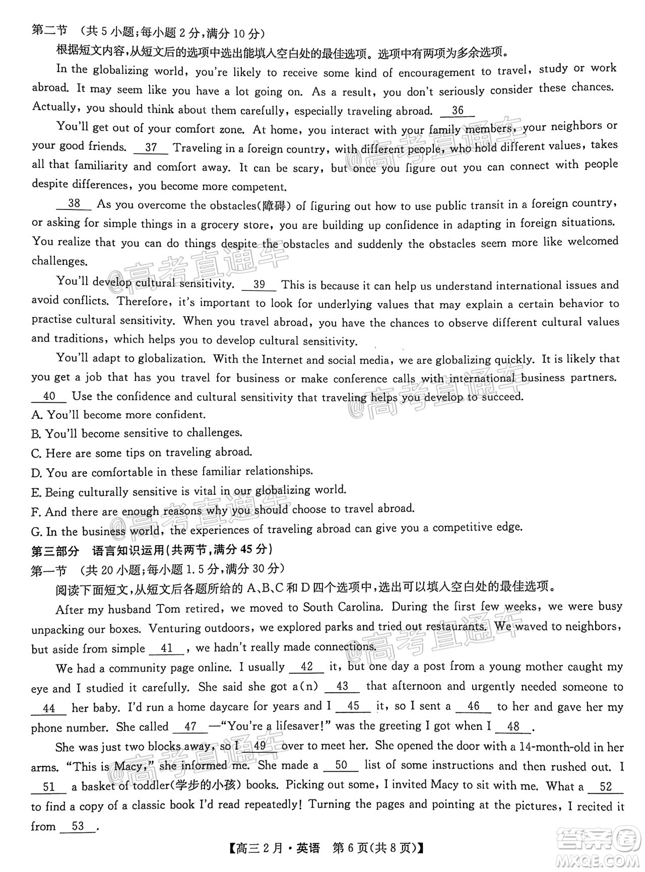 九師聯(lián)盟2020-2021學(xué)年高三2月質(zhì)量檢測英語試題及答案
