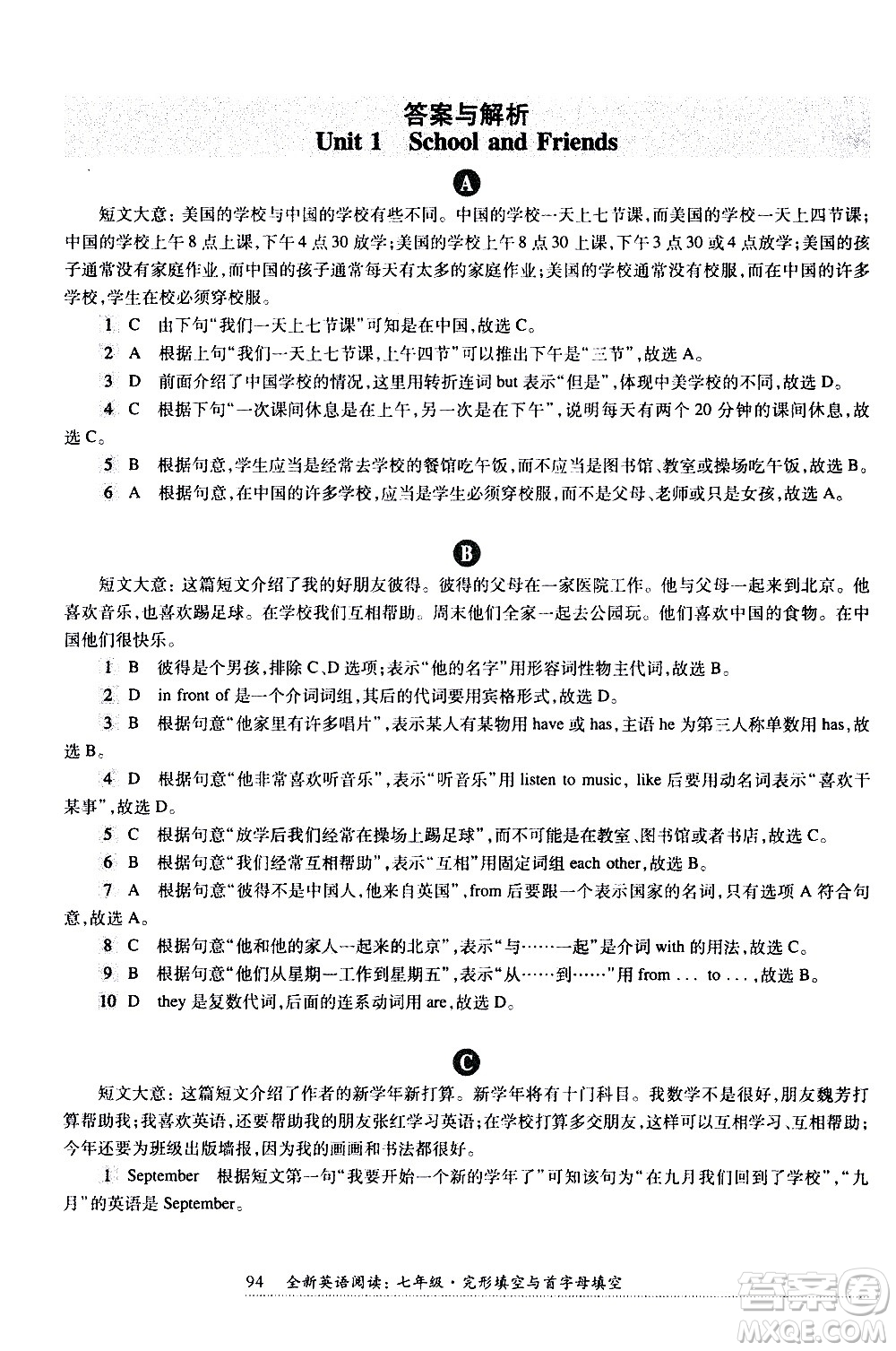 華東師范大學出版社2021年全新英語閱讀七年級完型填空與首字母填空答案