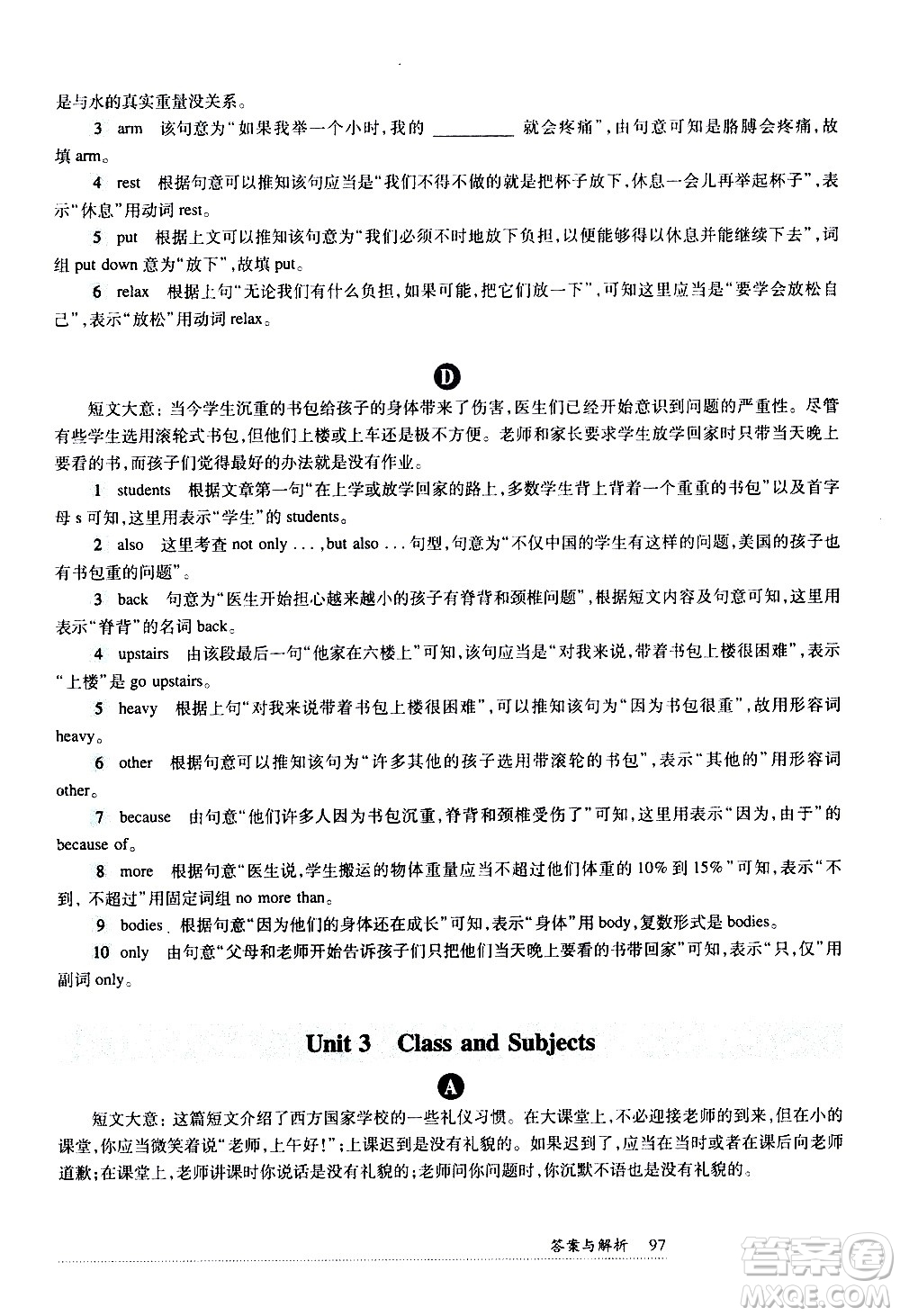 華東師范大學出版社2021年全新英語閱讀七年級完型填空與首字母填空答案