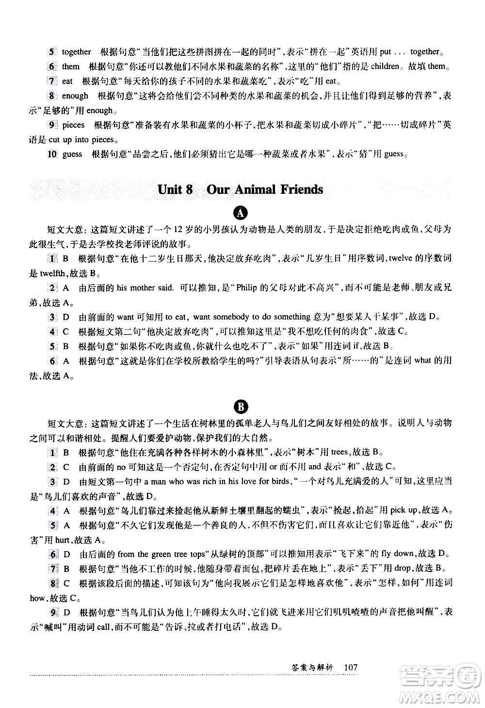 華東師范大學出版社2021年全新英語閱讀七年級完型填空與首字母填空答案