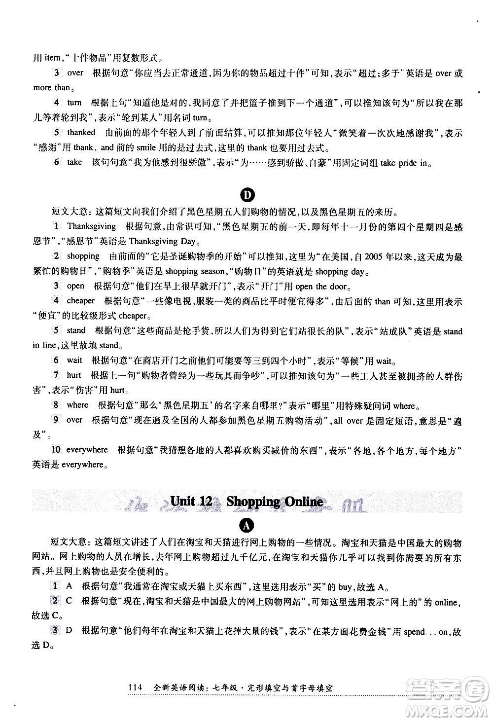 華東師范大學出版社2021年全新英語閱讀七年級完型填空與首字母填空答案
