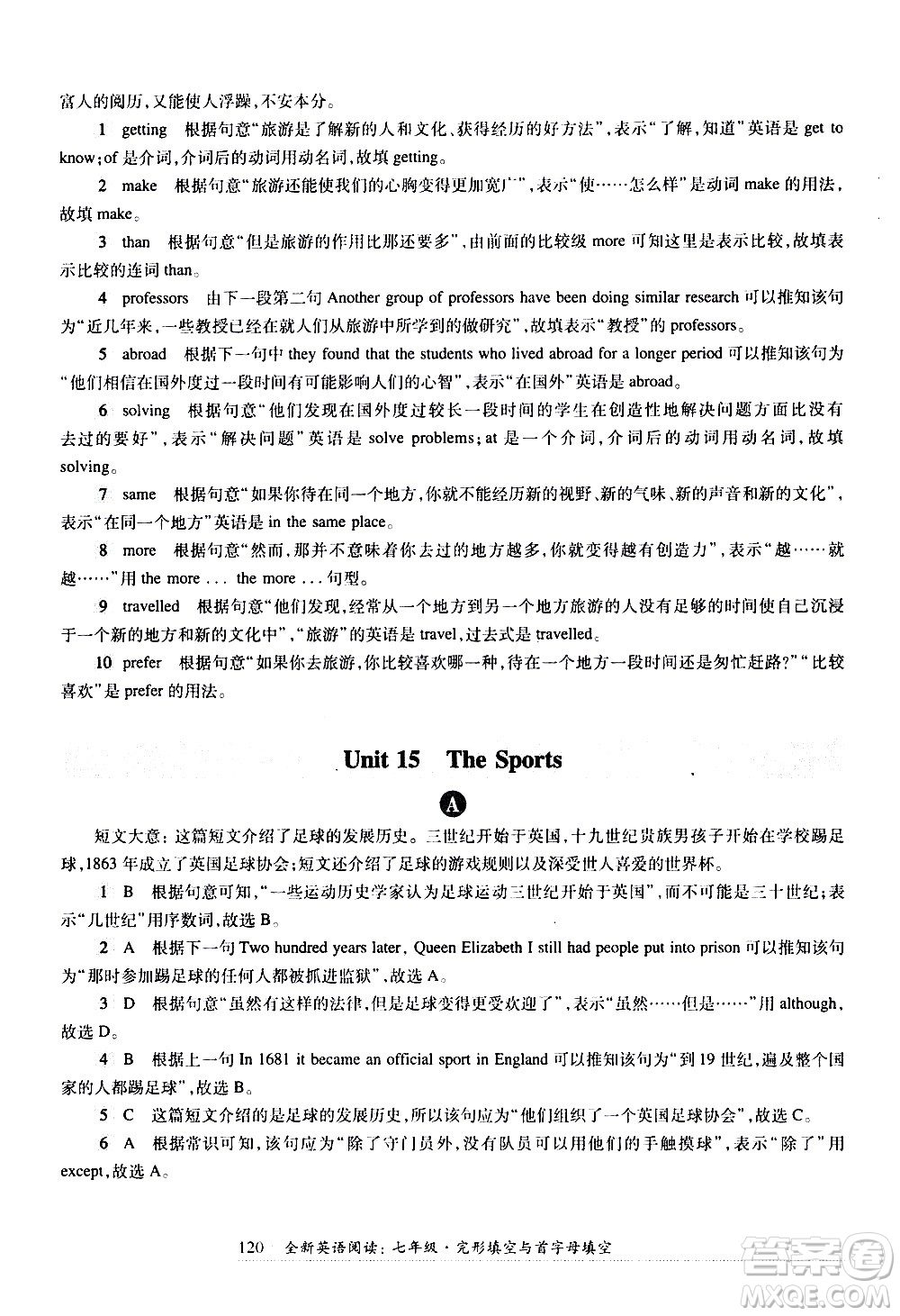 華東師范大學出版社2021年全新英語閱讀七年級完型填空與首字母填空答案