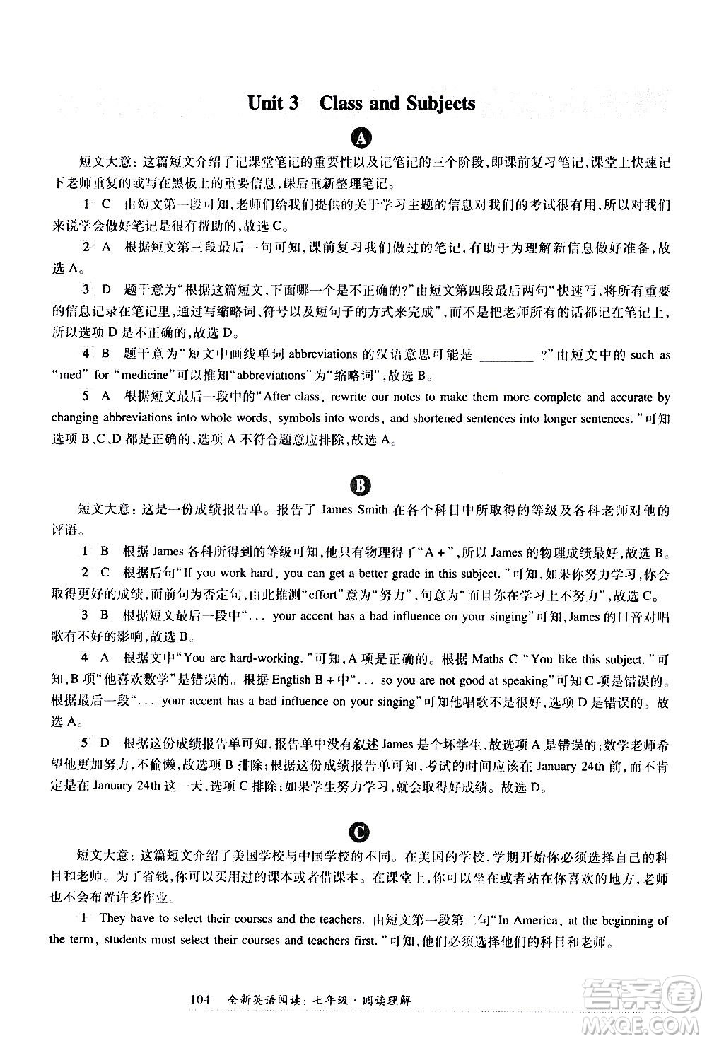 華東師范大學出版社2021年全新英語閱讀七年級閱讀理解答案