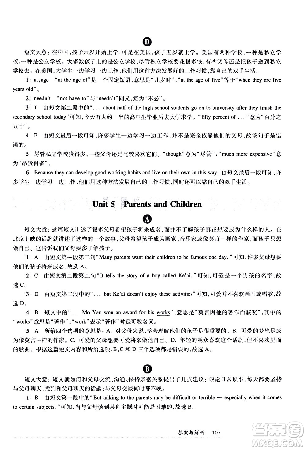華東師范大學出版社2021年全新英語閱讀七年級閱讀理解答案