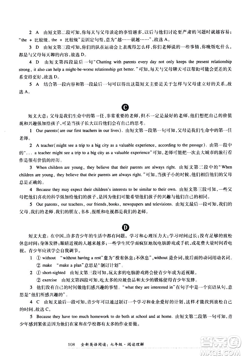 華東師范大學出版社2021年全新英語閱讀七年級閱讀理解答案