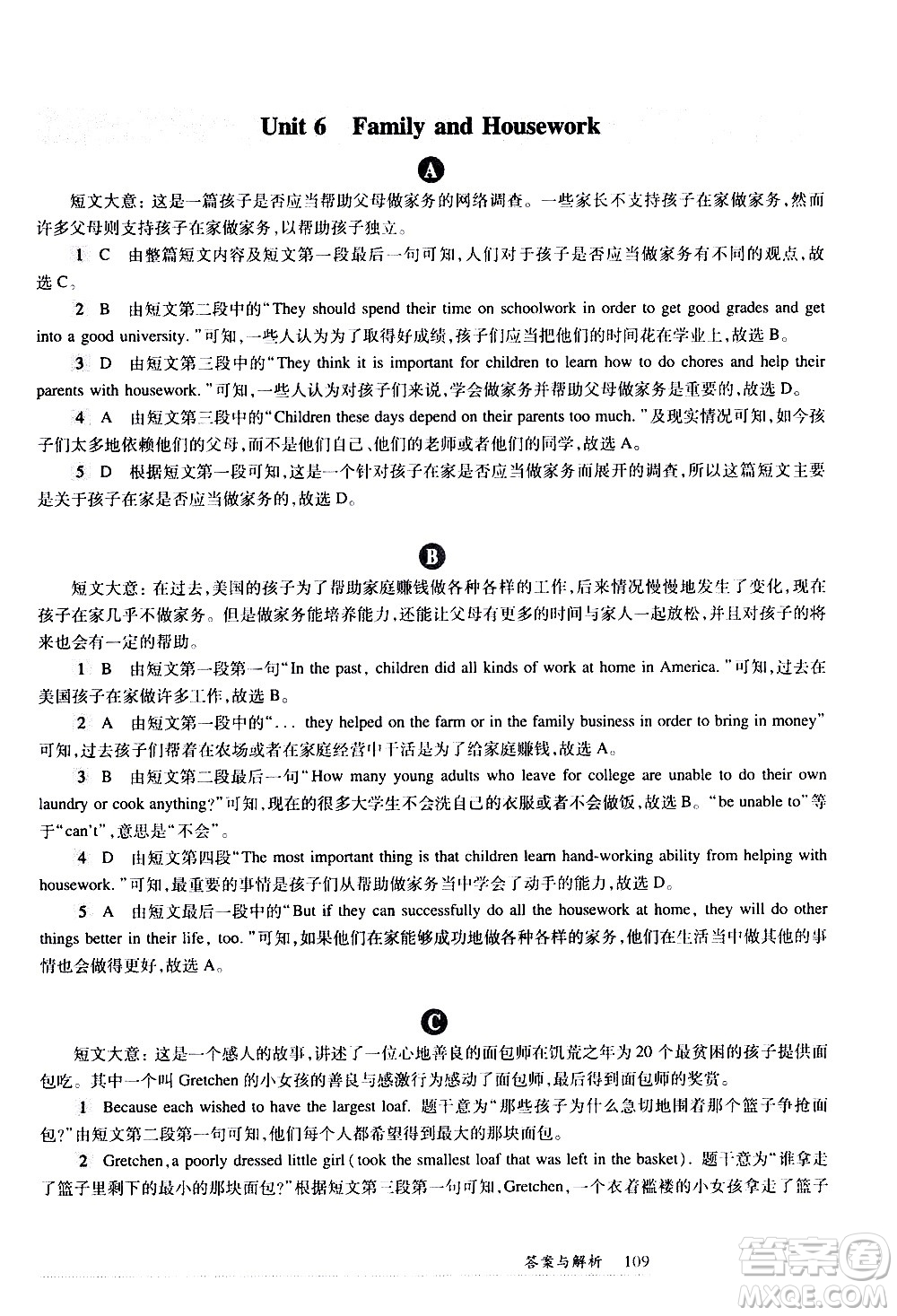 華東師范大學出版社2021年全新英語閱讀七年級閱讀理解答案