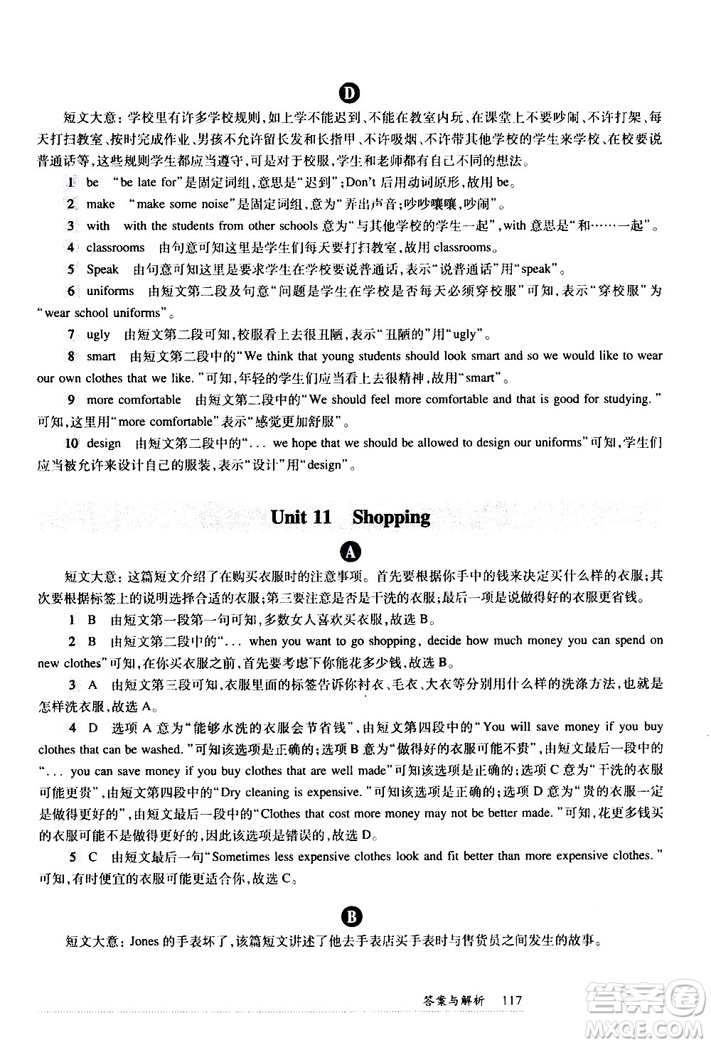 華東師范大學出版社2021年全新英語閱讀七年級閱讀理解答案