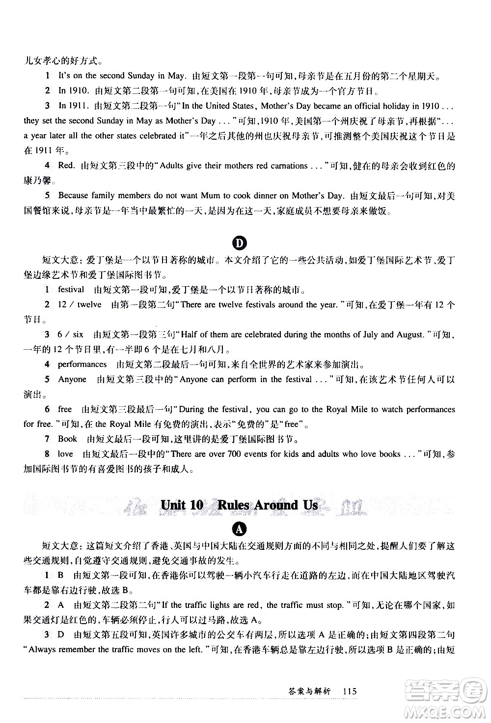 華東師范大學出版社2021年全新英語閱讀七年級閱讀理解答案