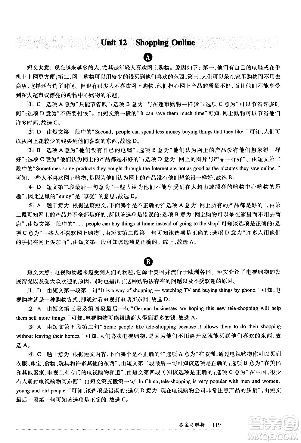 華東師范大學出版社2021年全新英語閱讀七年級閱讀理解答案