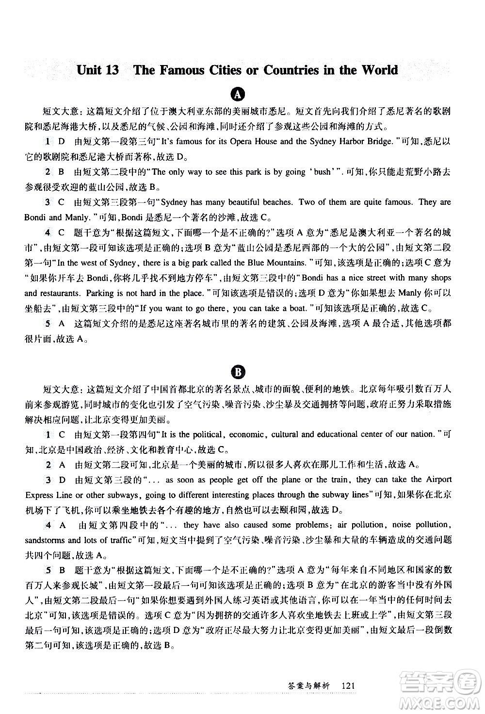 華東師范大學出版社2021年全新英語閱讀七年級閱讀理解答案