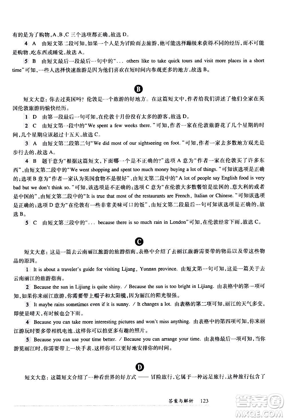 華東師范大學出版社2021年全新英語閱讀七年級閱讀理解答案
