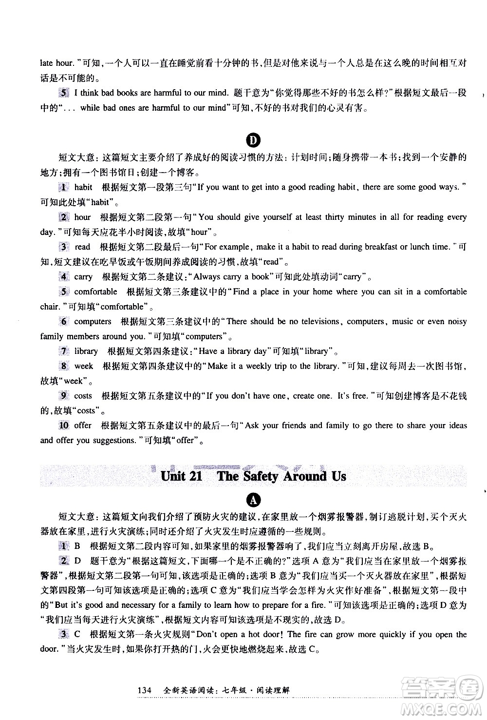 華東師范大學出版社2021年全新英語閱讀七年級閱讀理解答案