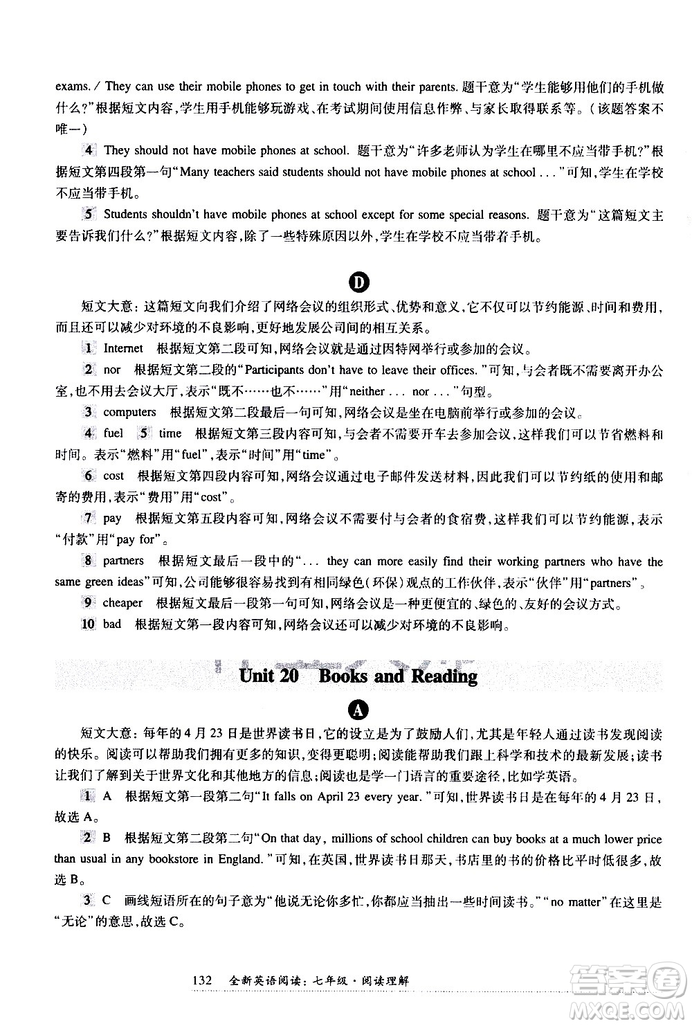 華東師范大學出版社2021年全新英語閱讀七年級閱讀理解答案