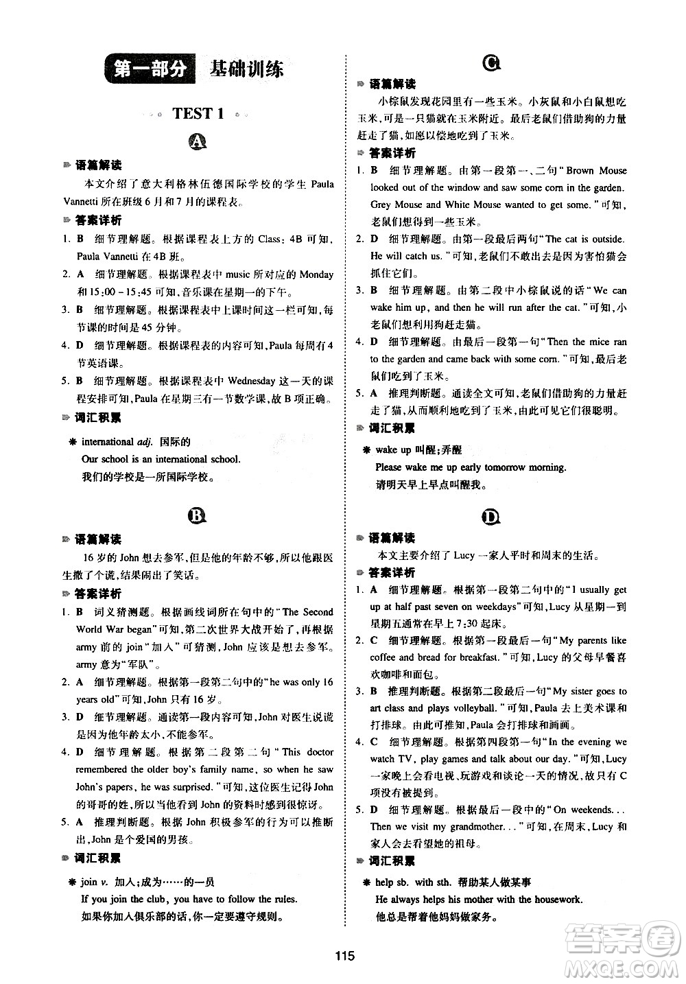 江西人民出版社2021版一本英語閱讀理解150篇七年級(jí)答案