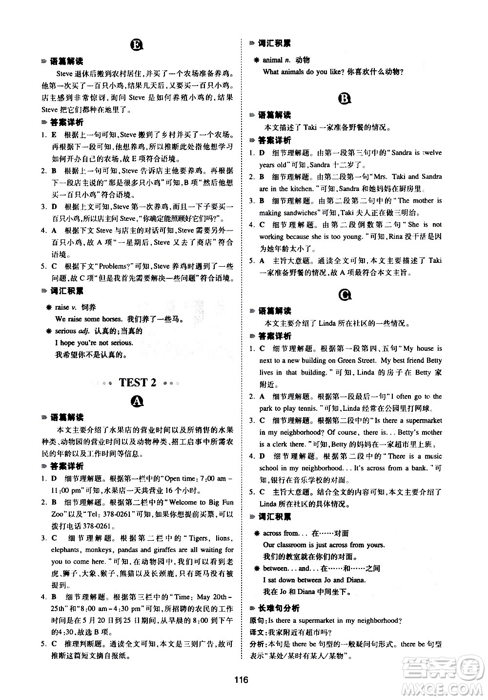 江西人民出版社2021版一本英語閱讀理解150篇七年級(jí)答案