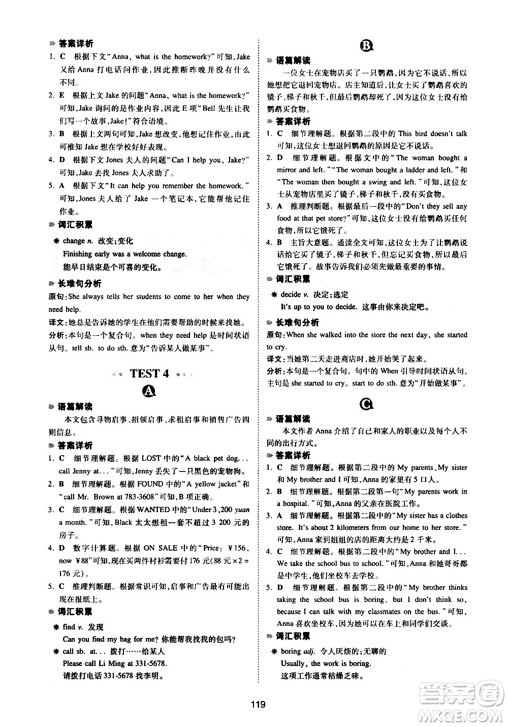 江西人民出版社2021版一本英語閱讀理解150篇七年級(jí)答案
