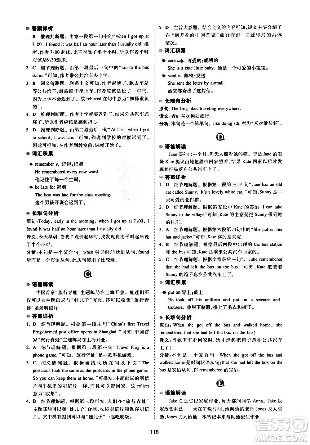 江西人民出版社2021版一本英語閱讀理解150篇七年級(jí)答案
