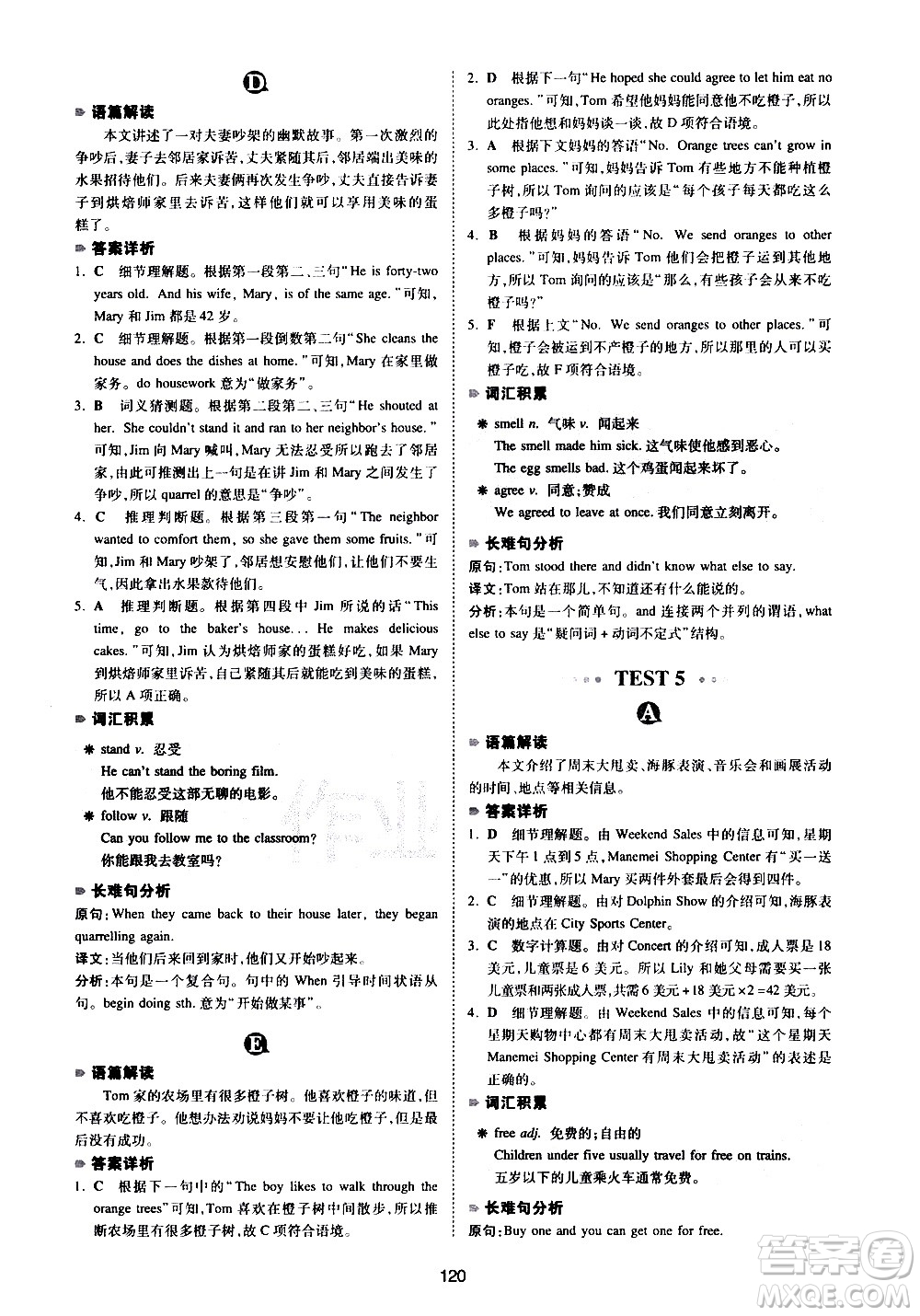 江西人民出版社2021版一本英語閱讀理解150篇七年級(jí)答案