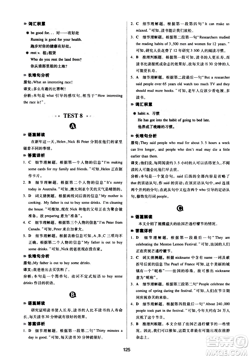 江西人民出版社2021版一本英語閱讀理解150篇七年級(jí)答案