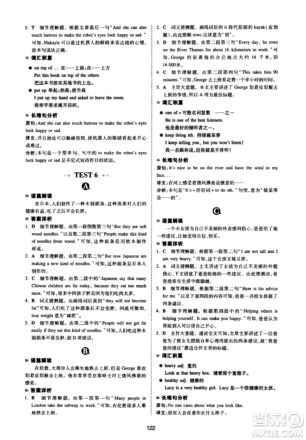 江西人民出版社2021版一本英語閱讀理解150篇七年級(jí)答案