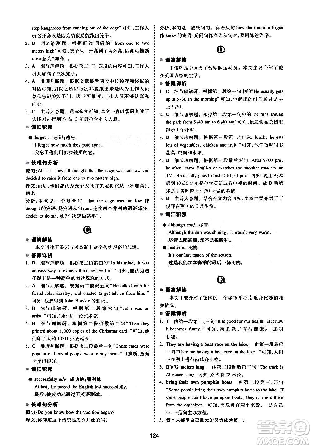 江西人民出版社2021版一本英語閱讀理解150篇七年級(jí)答案
