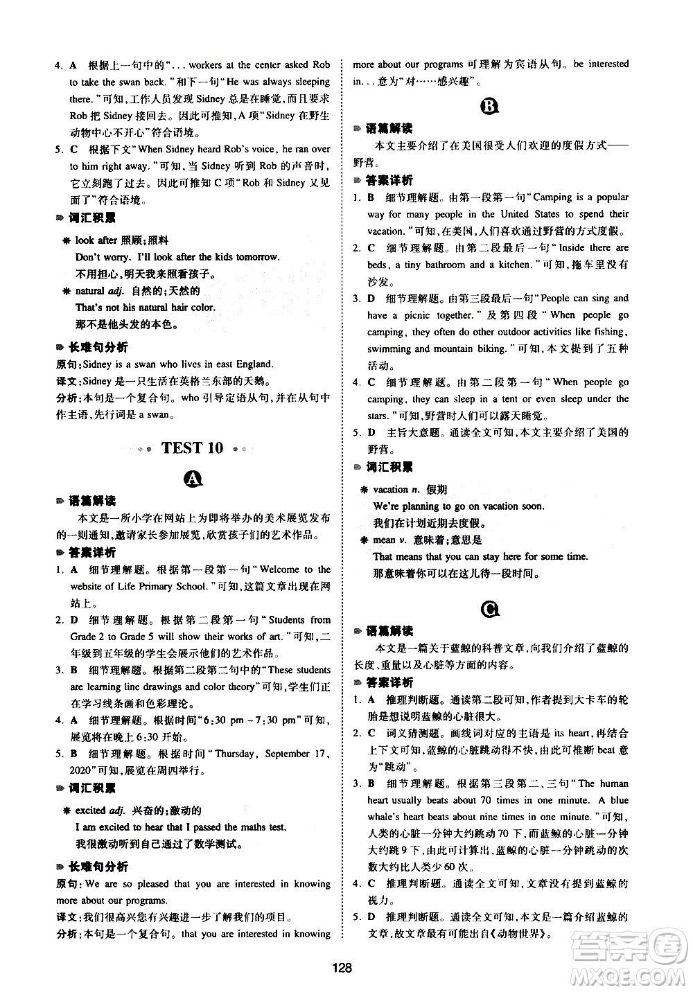 江西人民出版社2021版一本英語閱讀理解150篇七年級(jí)答案