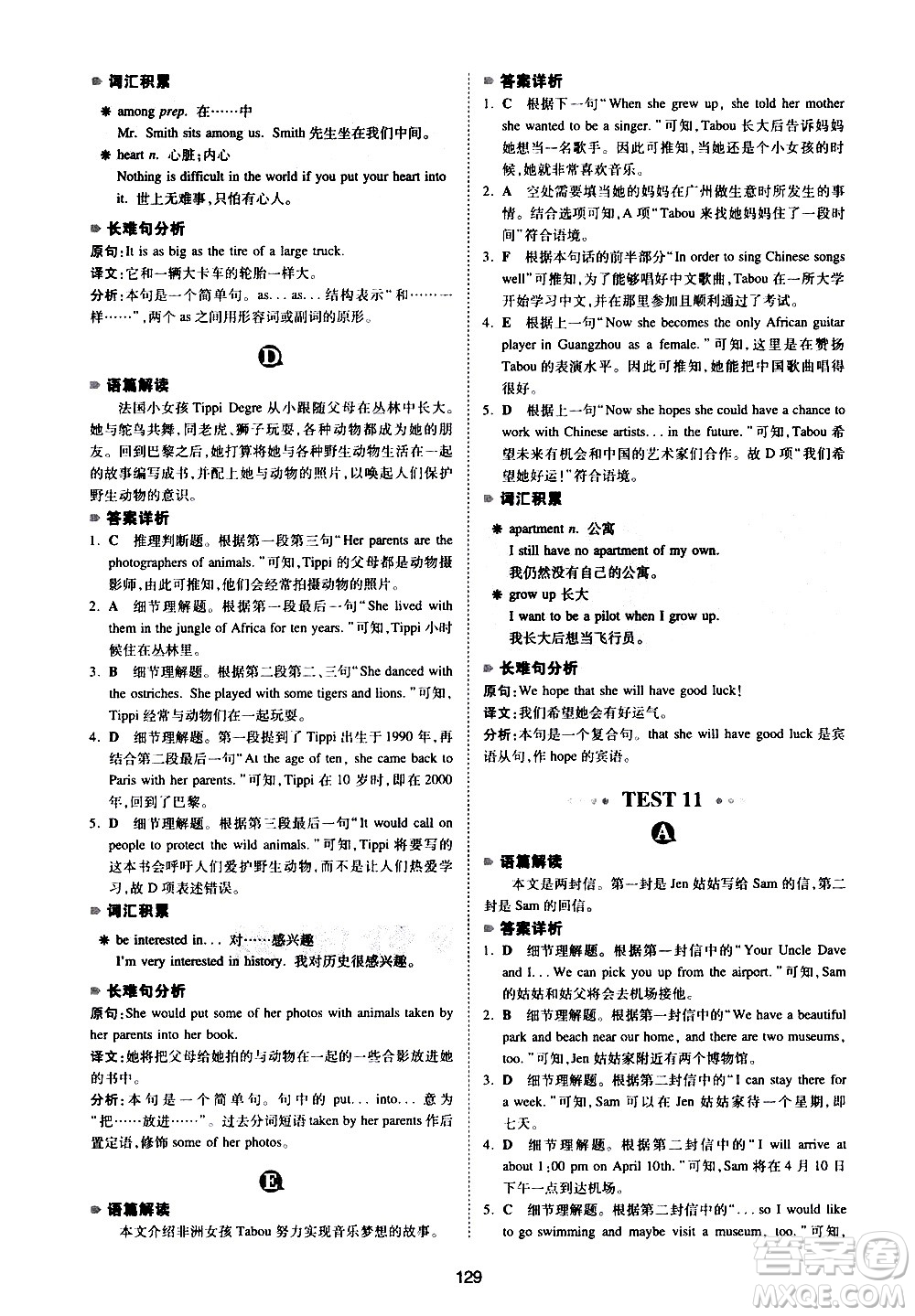江西人民出版社2021版一本英語閱讀理解150篇七年級(jí)答案